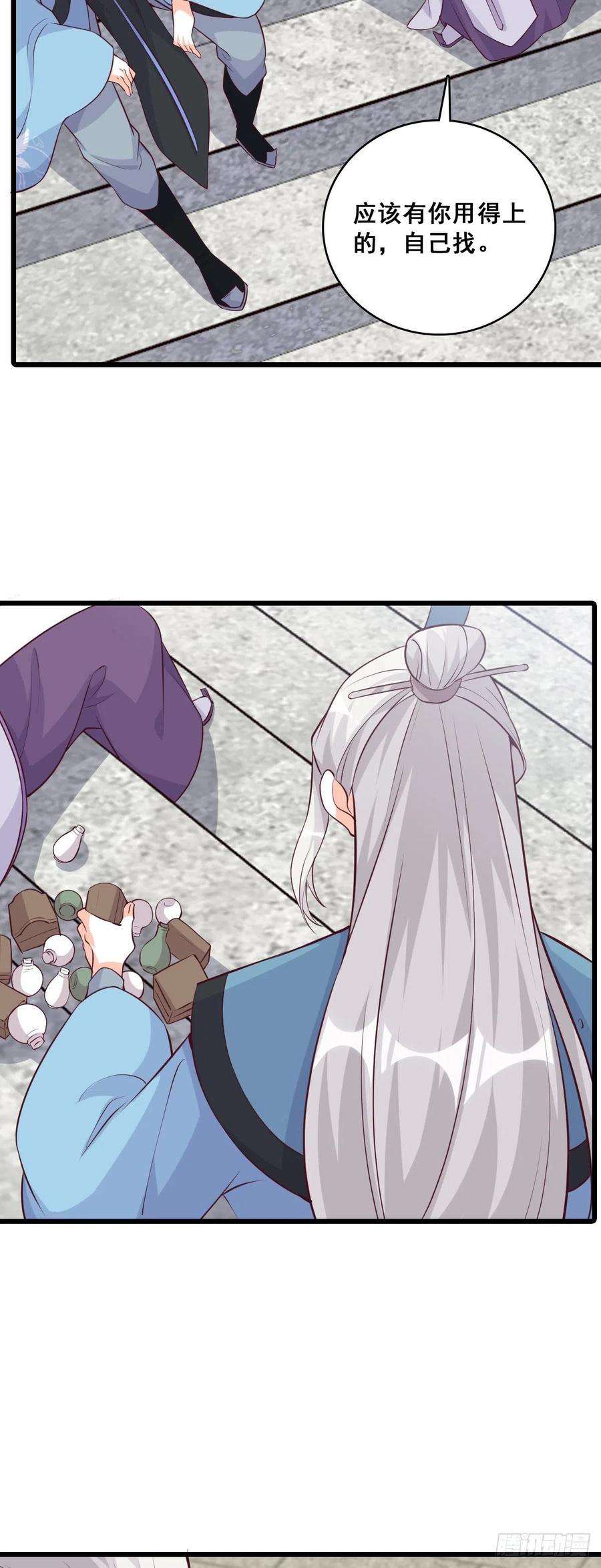 反派女帝来袭！人情债？