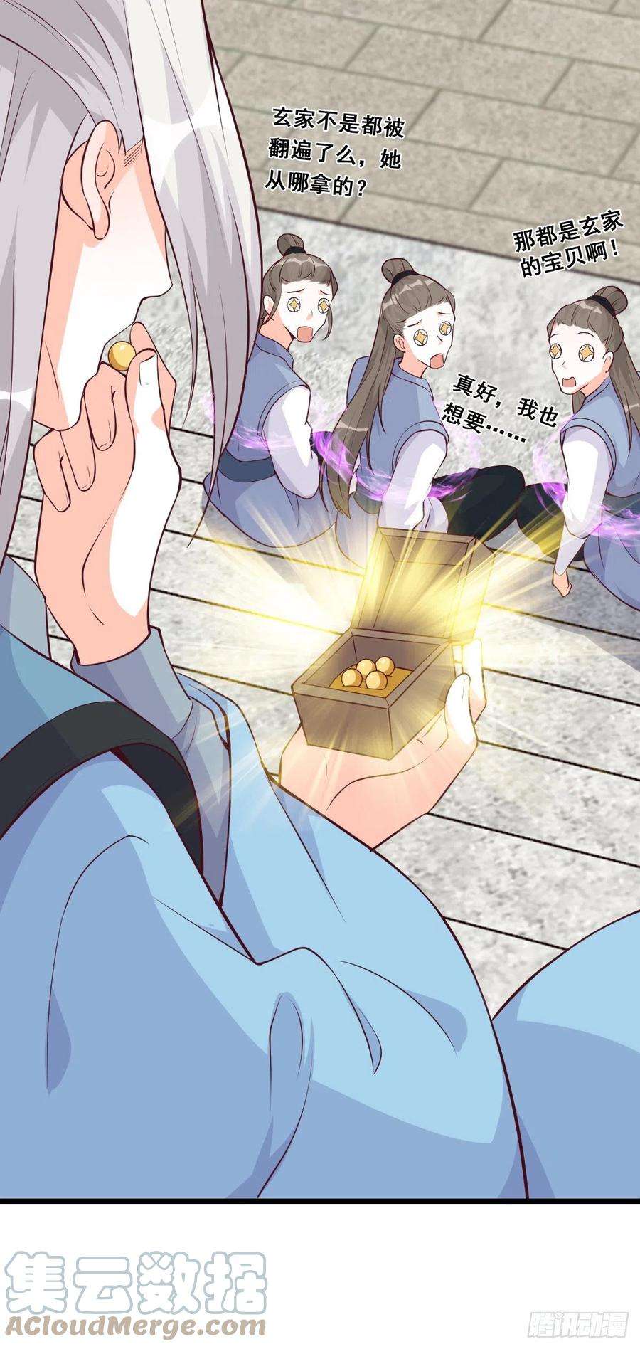 反派女帝来袭！人情债？