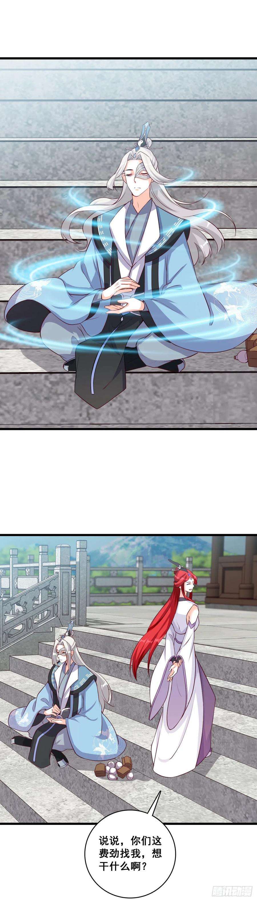 反派女帝来袭！人情债？