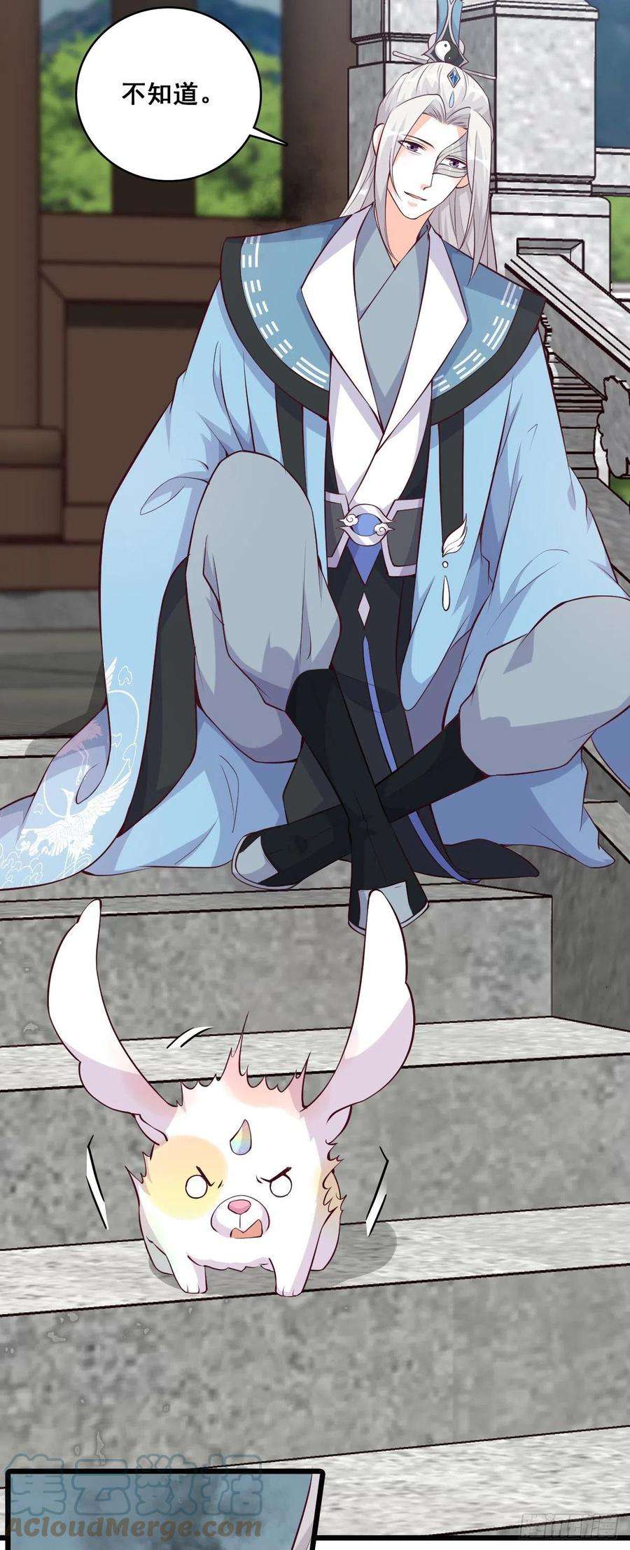 反派女帝来袭！人情债？