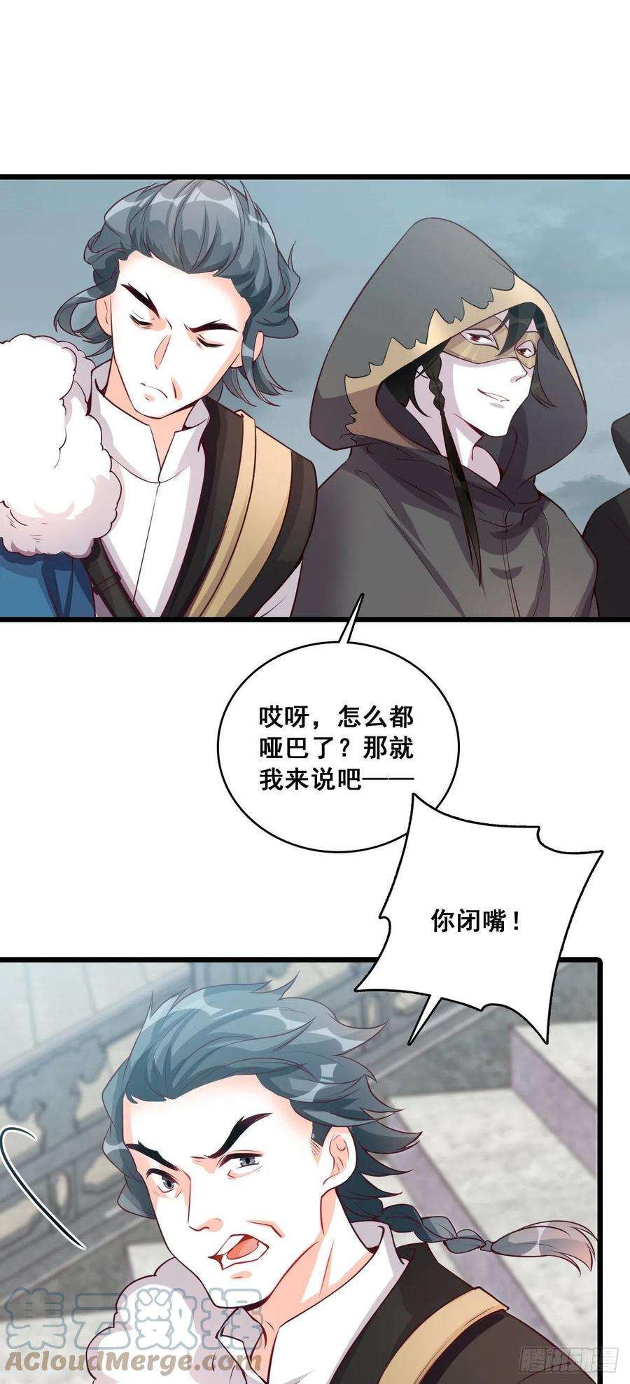 反派女帝来袭！人情债？