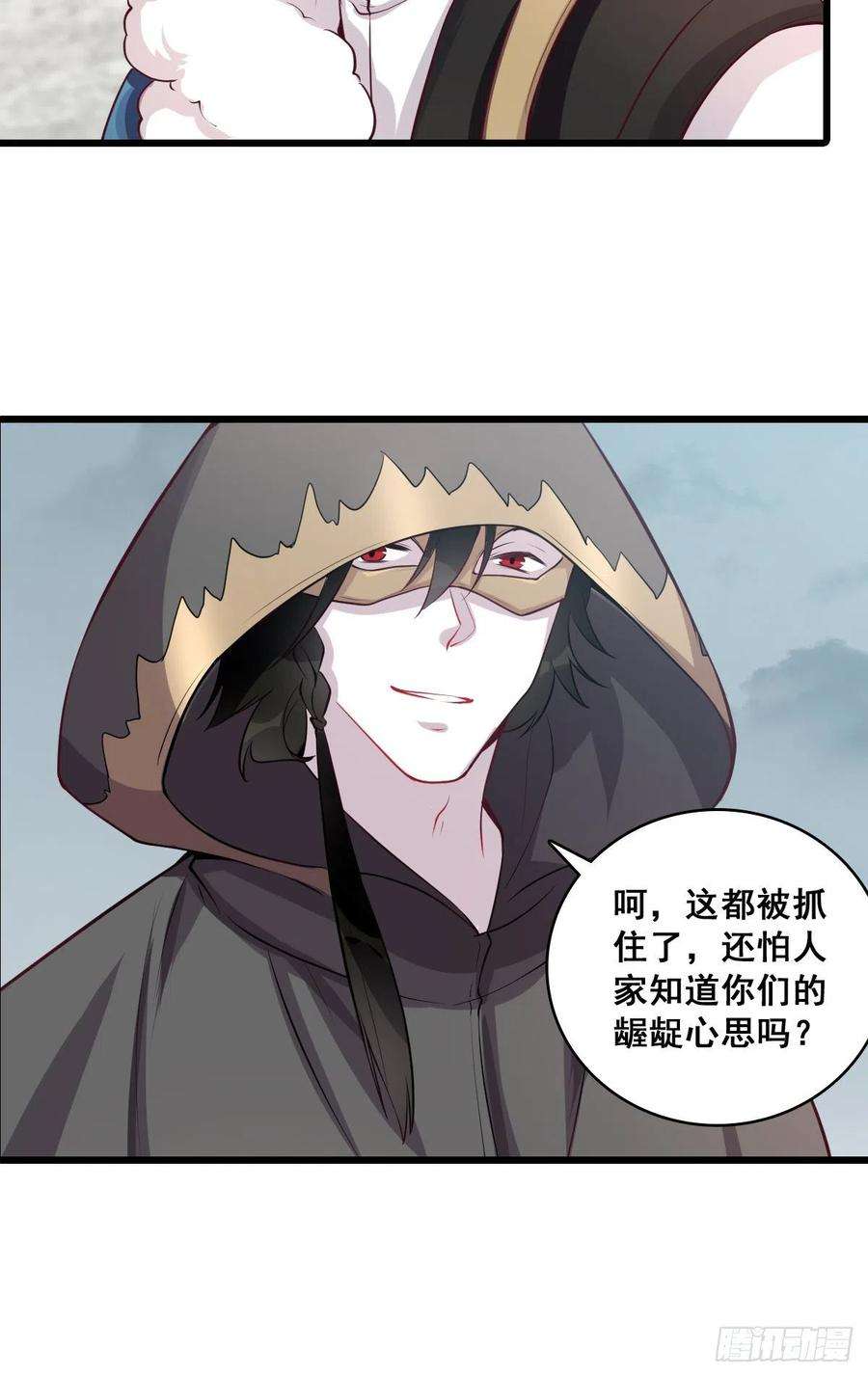 反派女帝来袭！人情债？