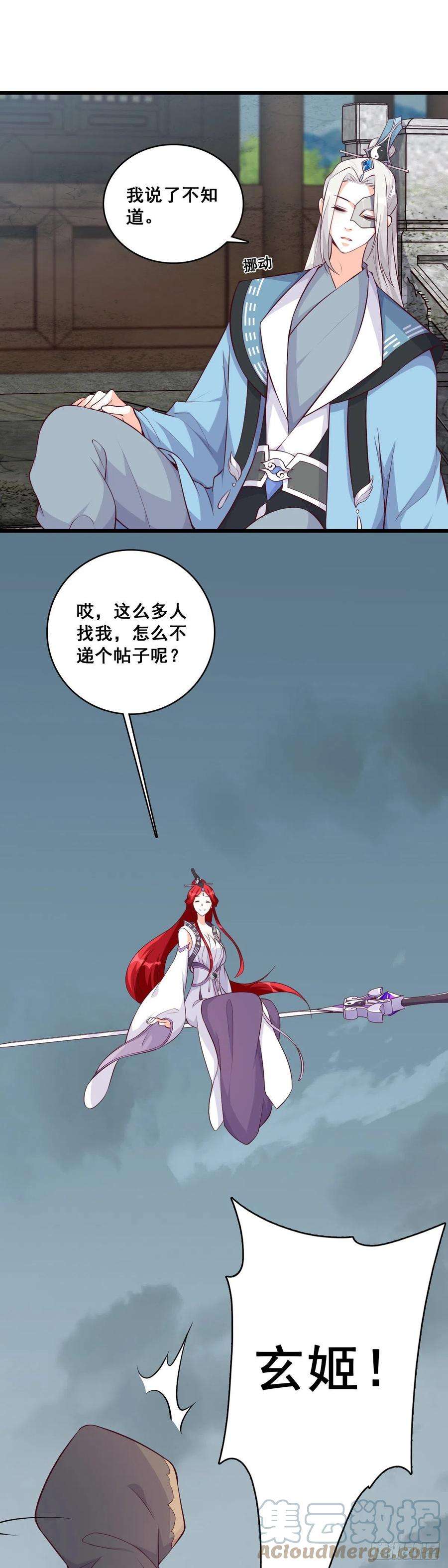 反派女帝来袭！人情债？