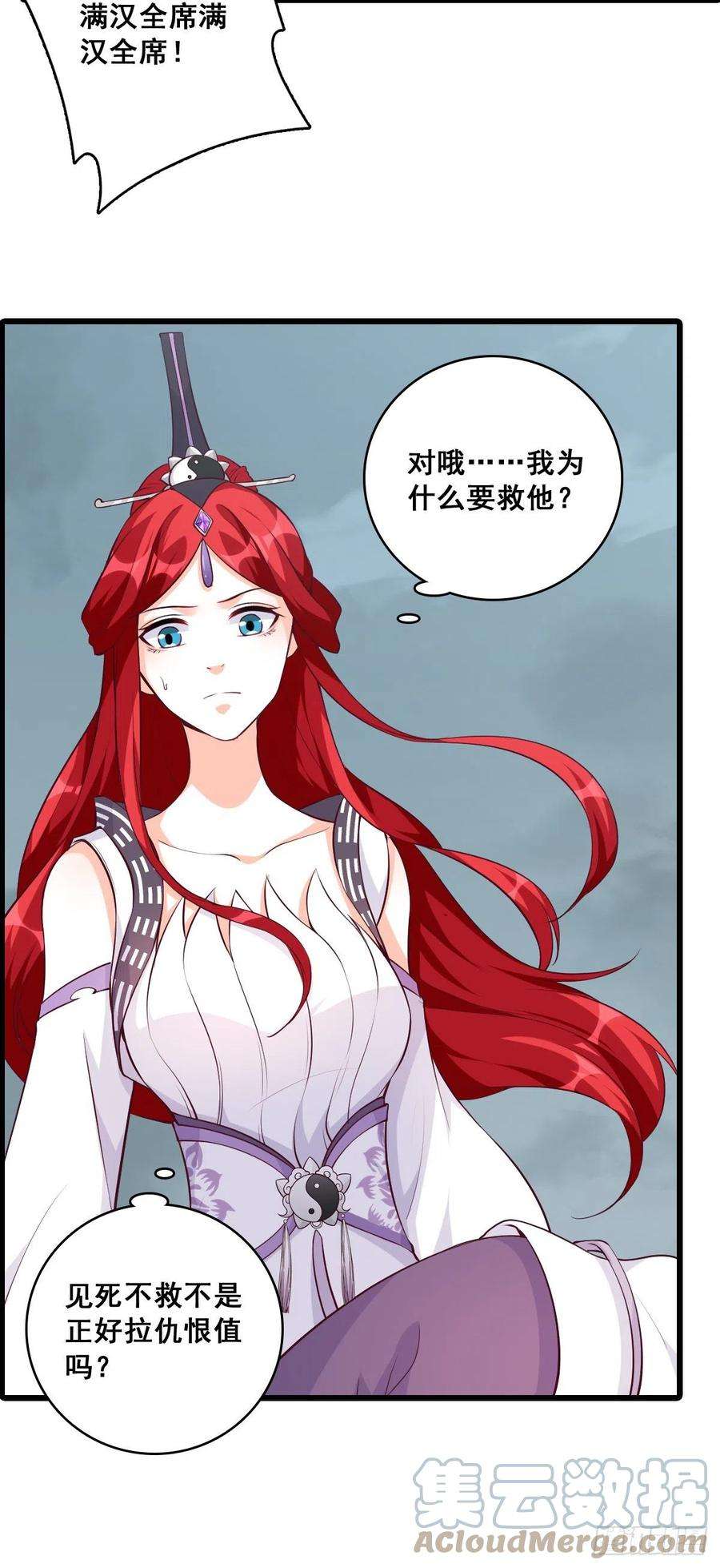 反派女帝来袭！人情债？