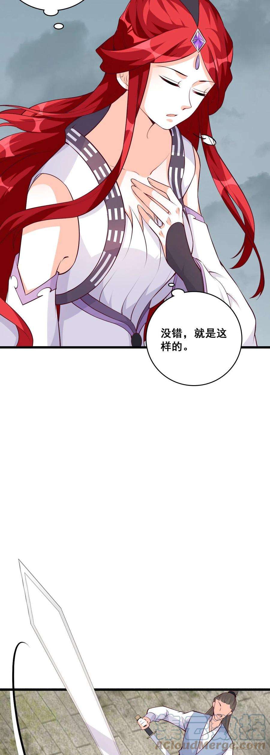 反派女帝来袭！人情债？