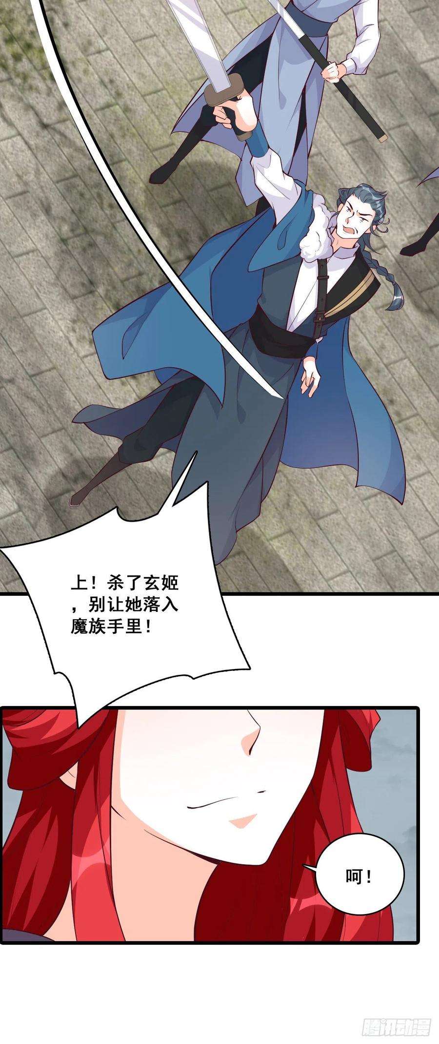 反派女帝来袭！人情债？