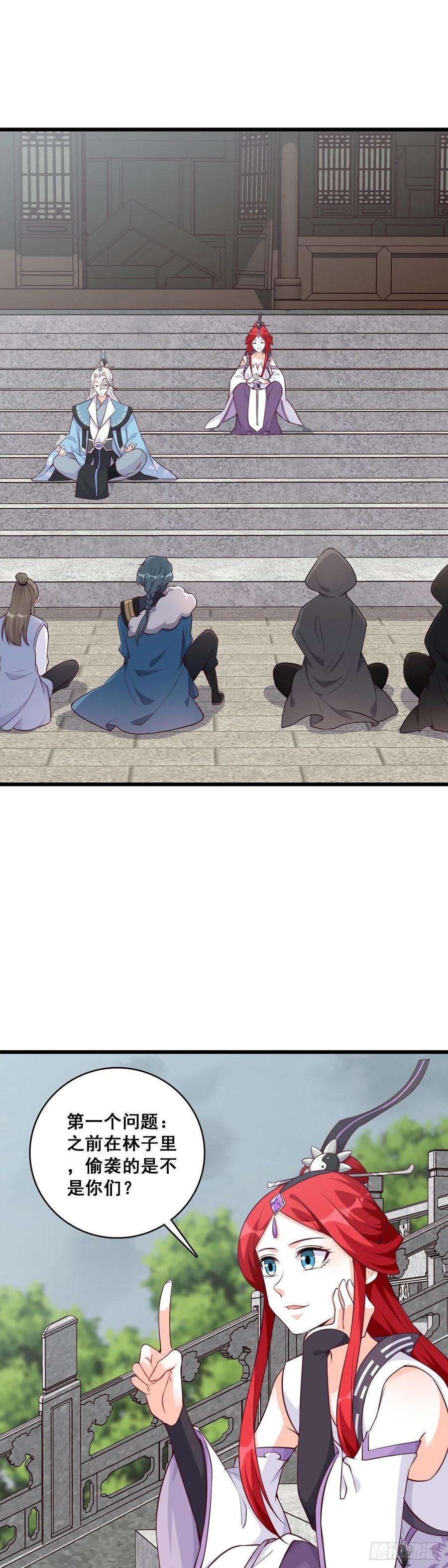 反派女帝来袭！玄家的秘密