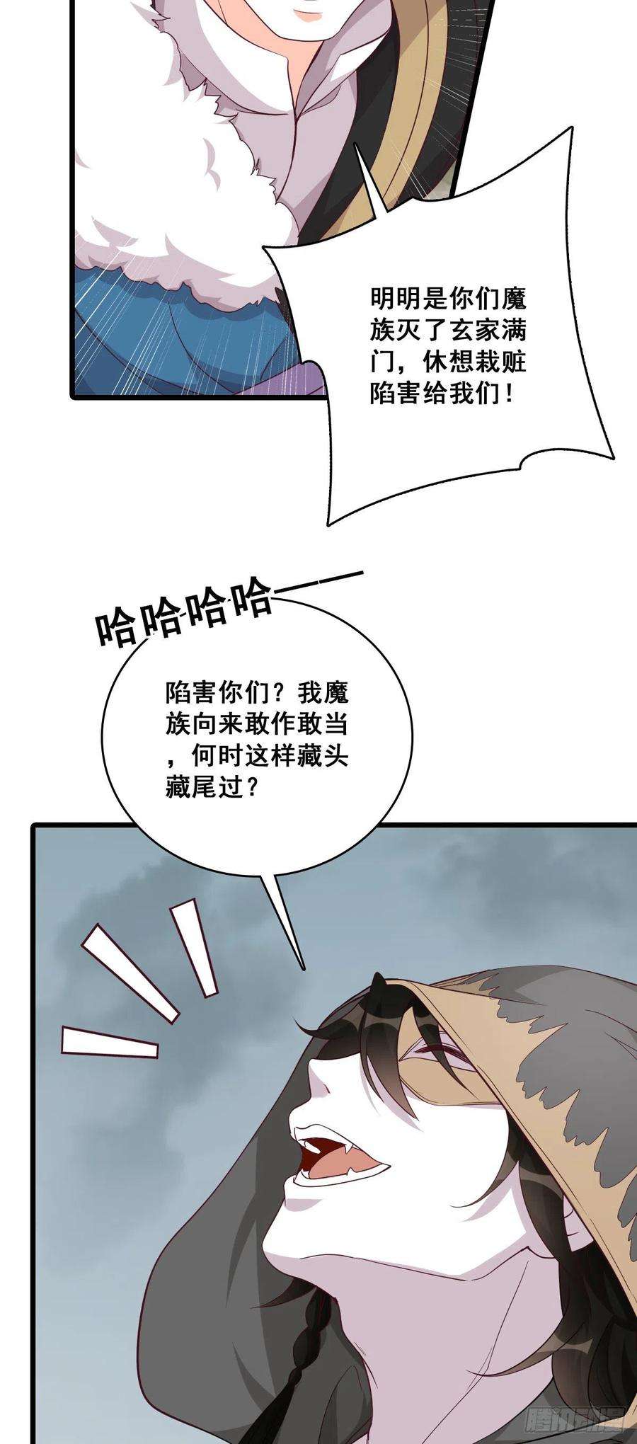 反派女帝来袭！玄家的秘密