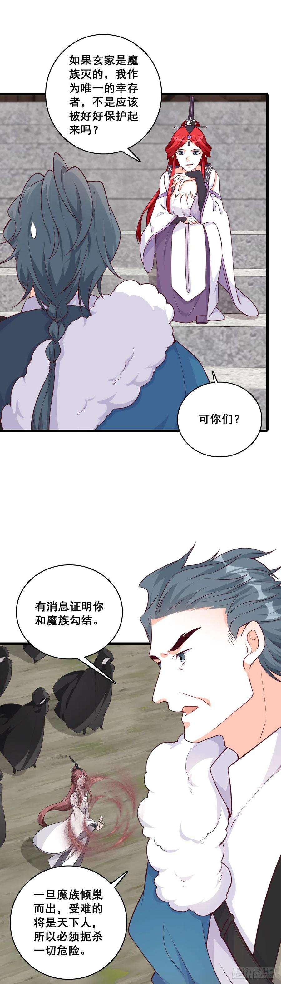 反派女帝来袭！玄家的秘密