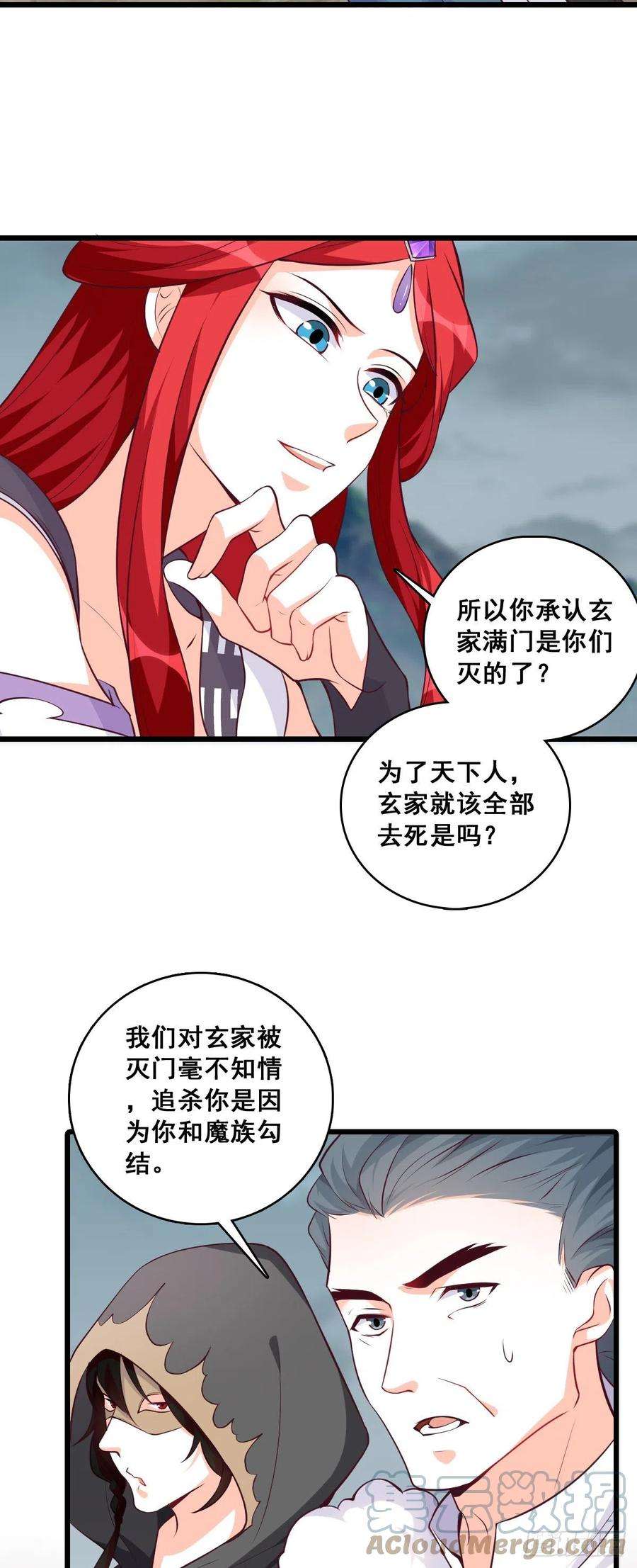 反派女帝来袭！玄家的秘密