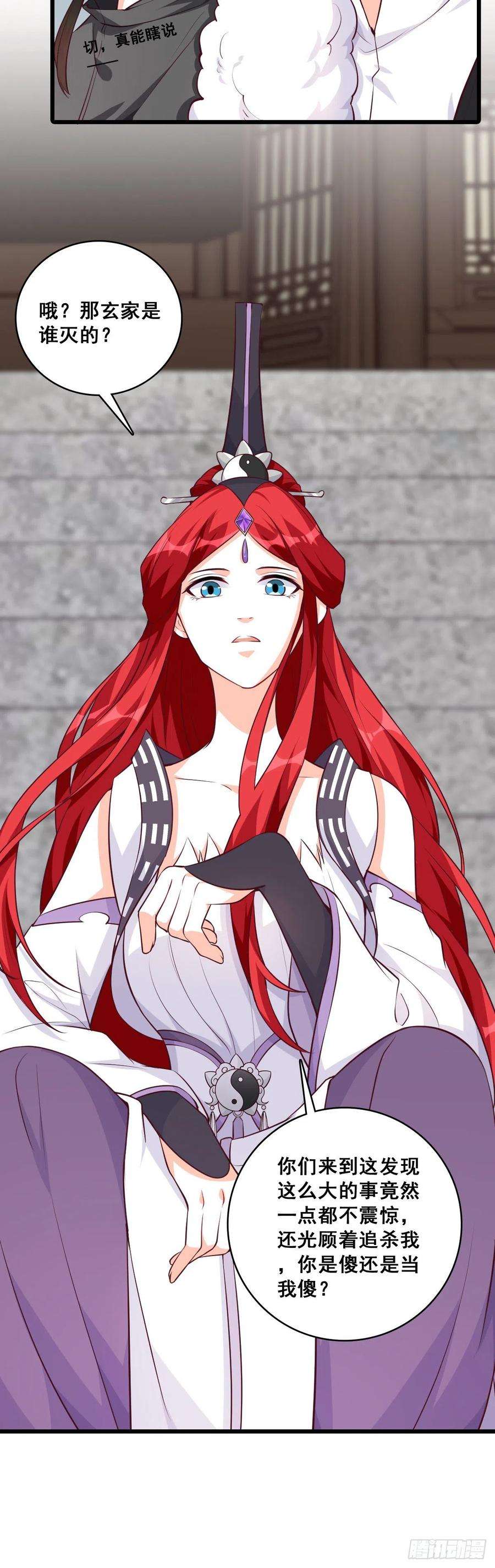 反派女帝来袭！玄家的秘密