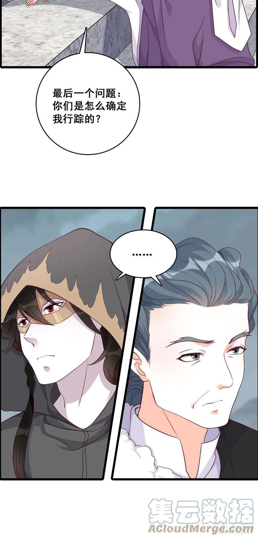 反派女帝来袭！玄家的秘密