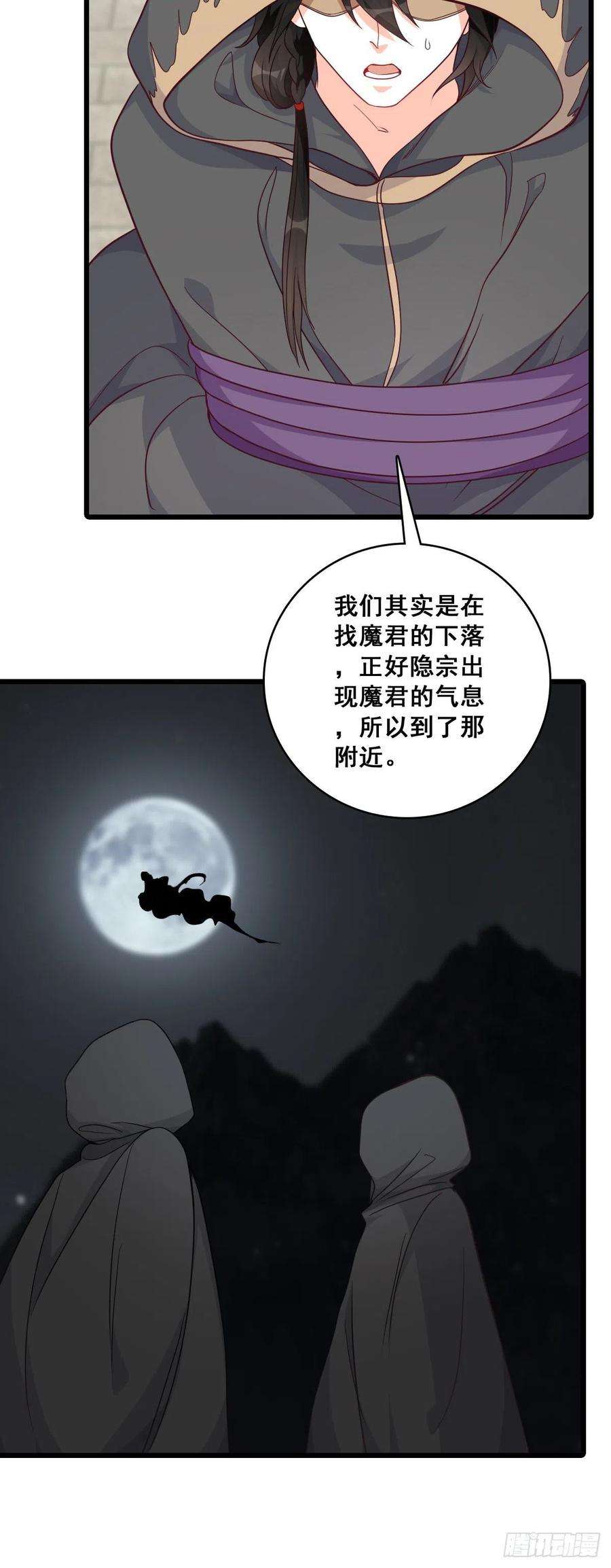 反派女帝来袭！玄家的秘密