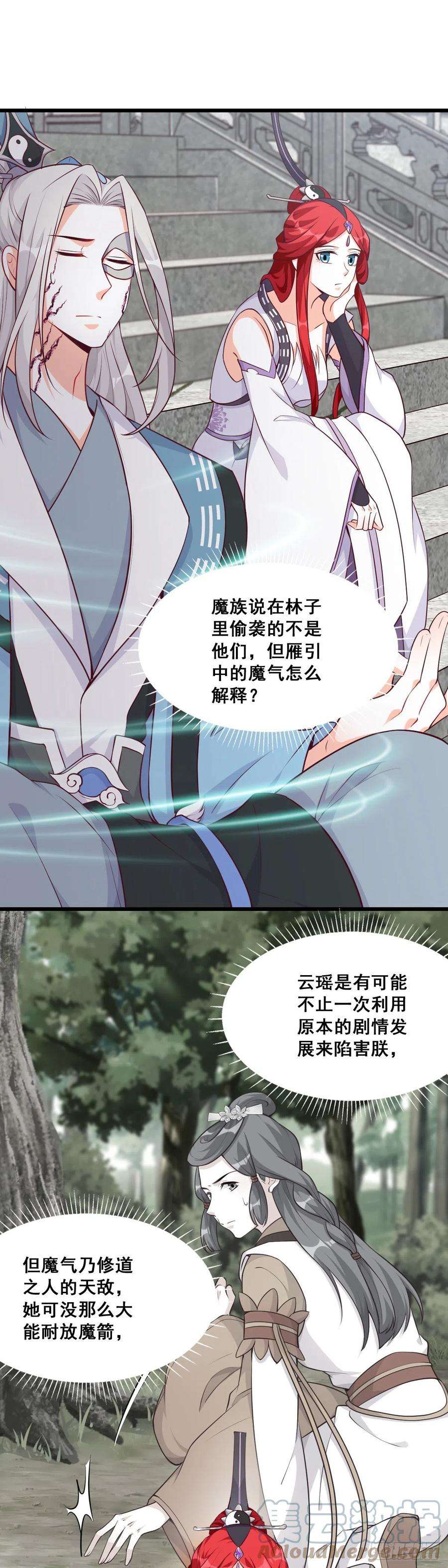 反派女帝来袭！玄家的秘密