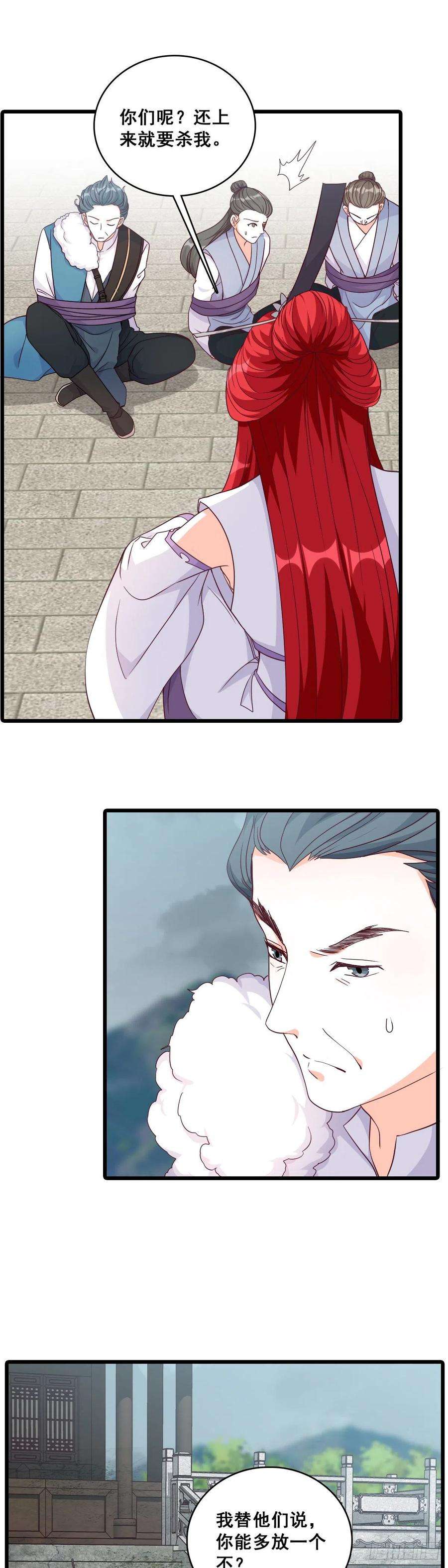 反派女帝来袭！玄家的秘密