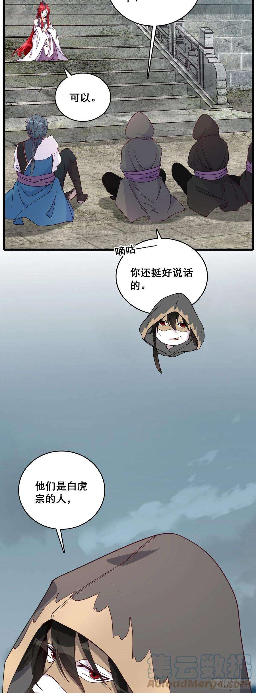 反派女帝来袭！玄家的秘密