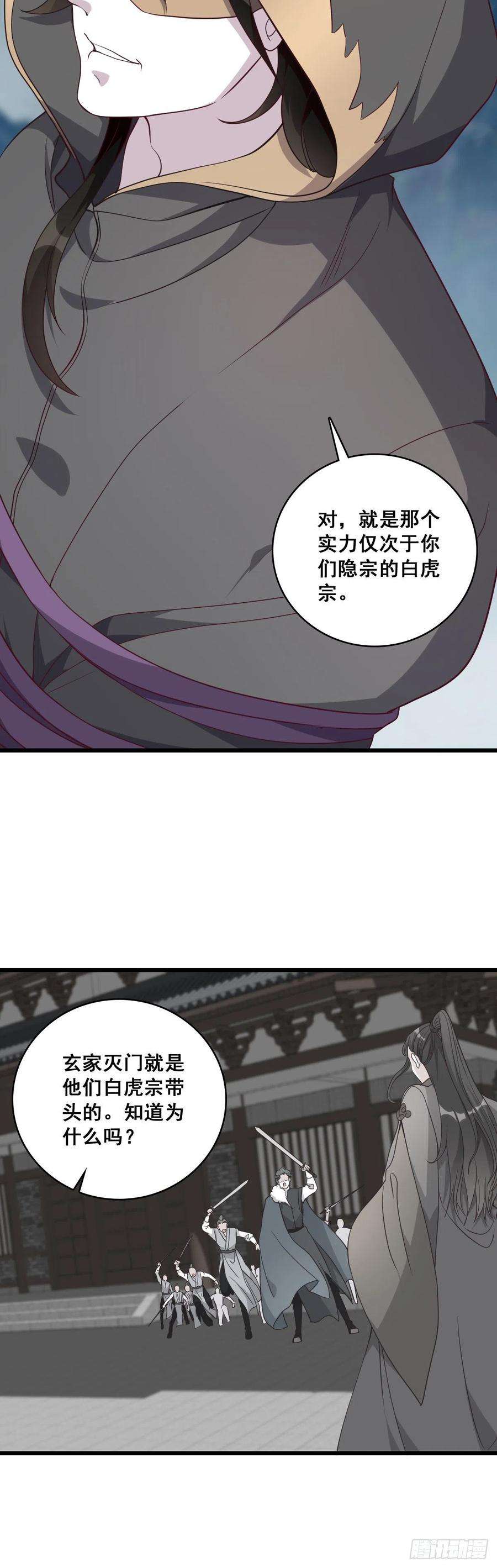 反派女帝来袭！玄家的秘密