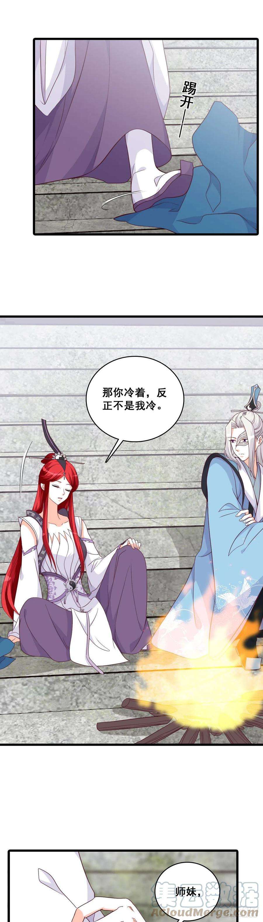 反派女帝来袭！没有零食就没有浪漫