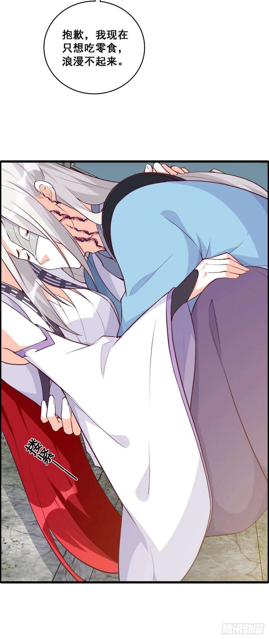 反派女帝来袭！没有零食就没有浪漫