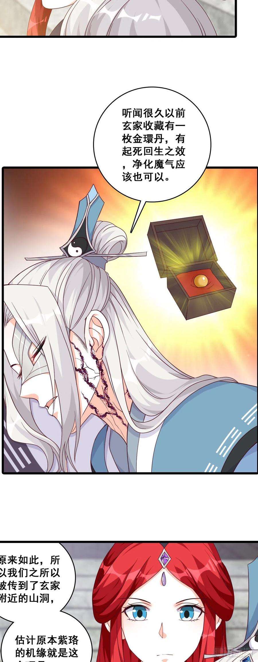 反派女帝来袭！没有零食就没有浪漫