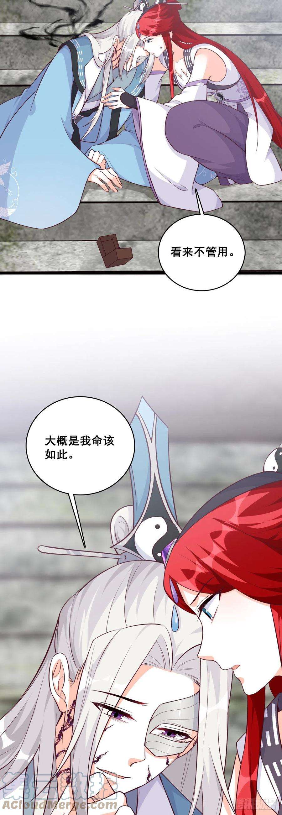 反派女帝来袭！没有零食就没有浪漫