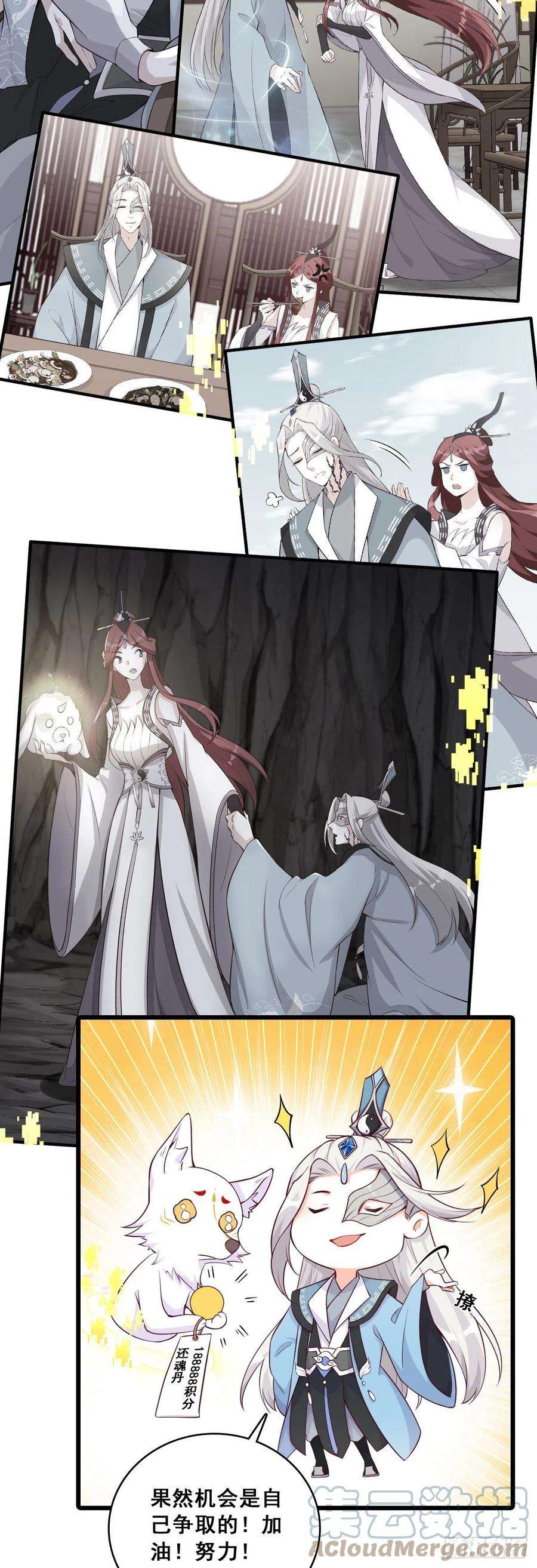 反派女帝来袭！没有零食就没有浪漫