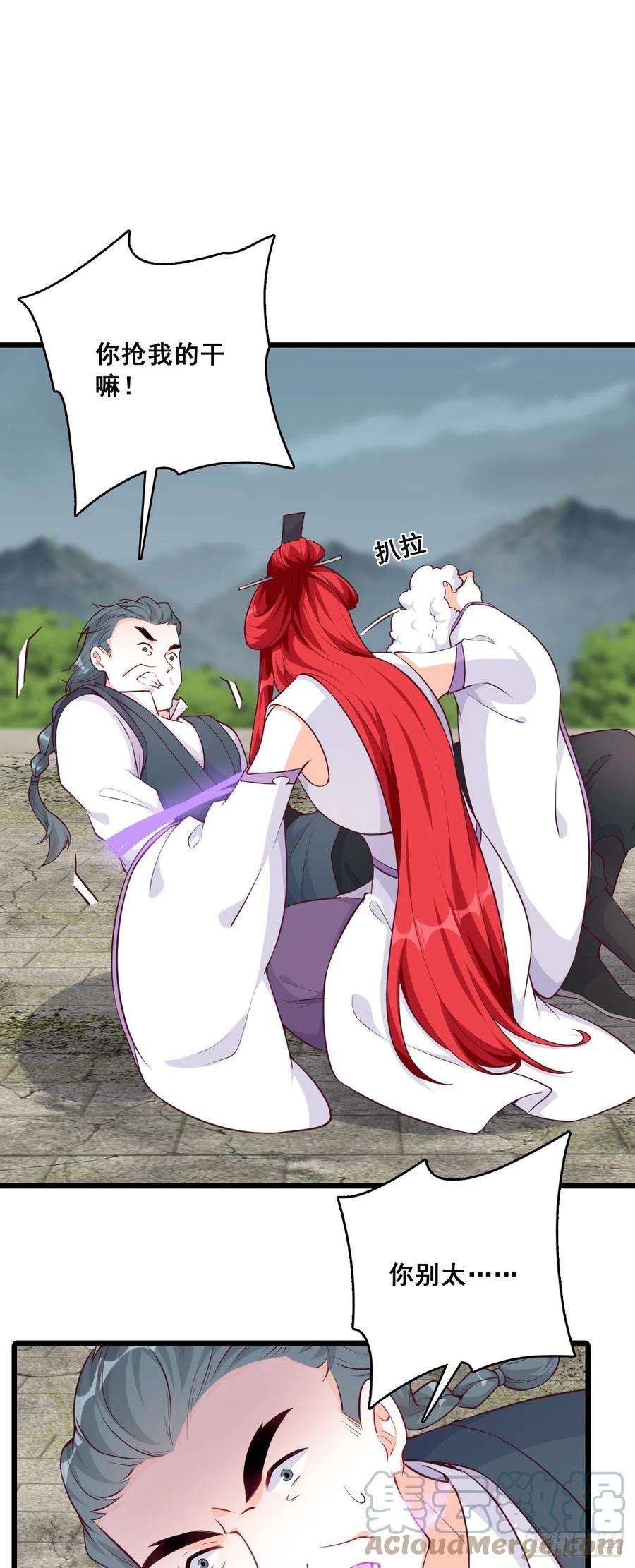 反派女帝来袭！没有零食就没有浪漫