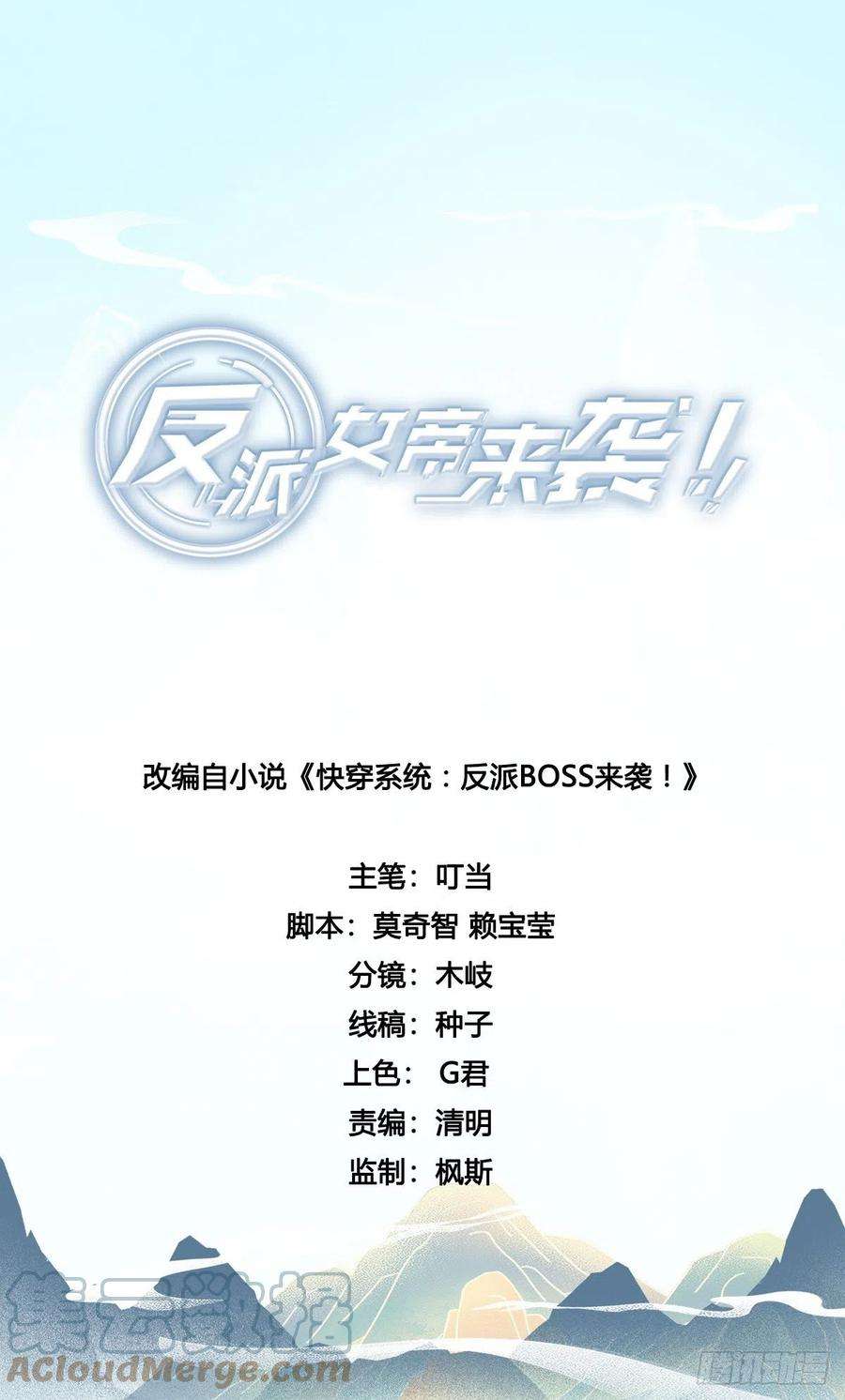 反派女帝来袭！我只给你一人看