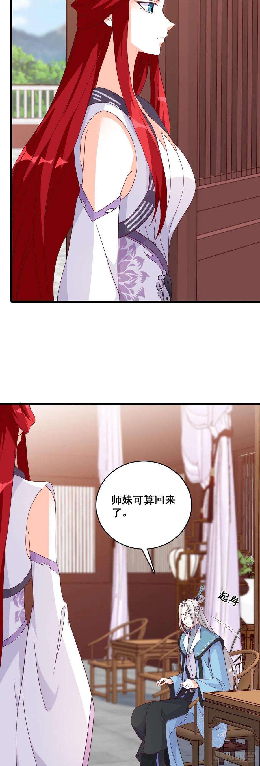 反派女帝来袭！我只给你一人看