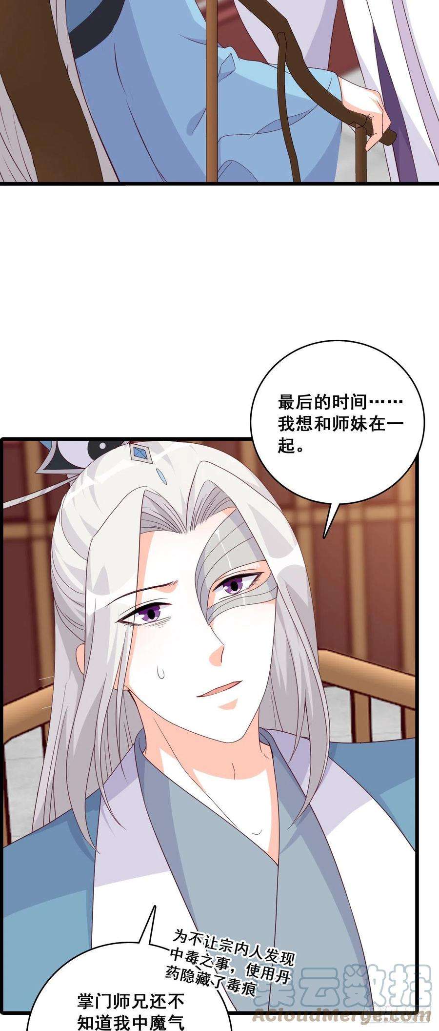 反派女帝来袭！我只给你一人看