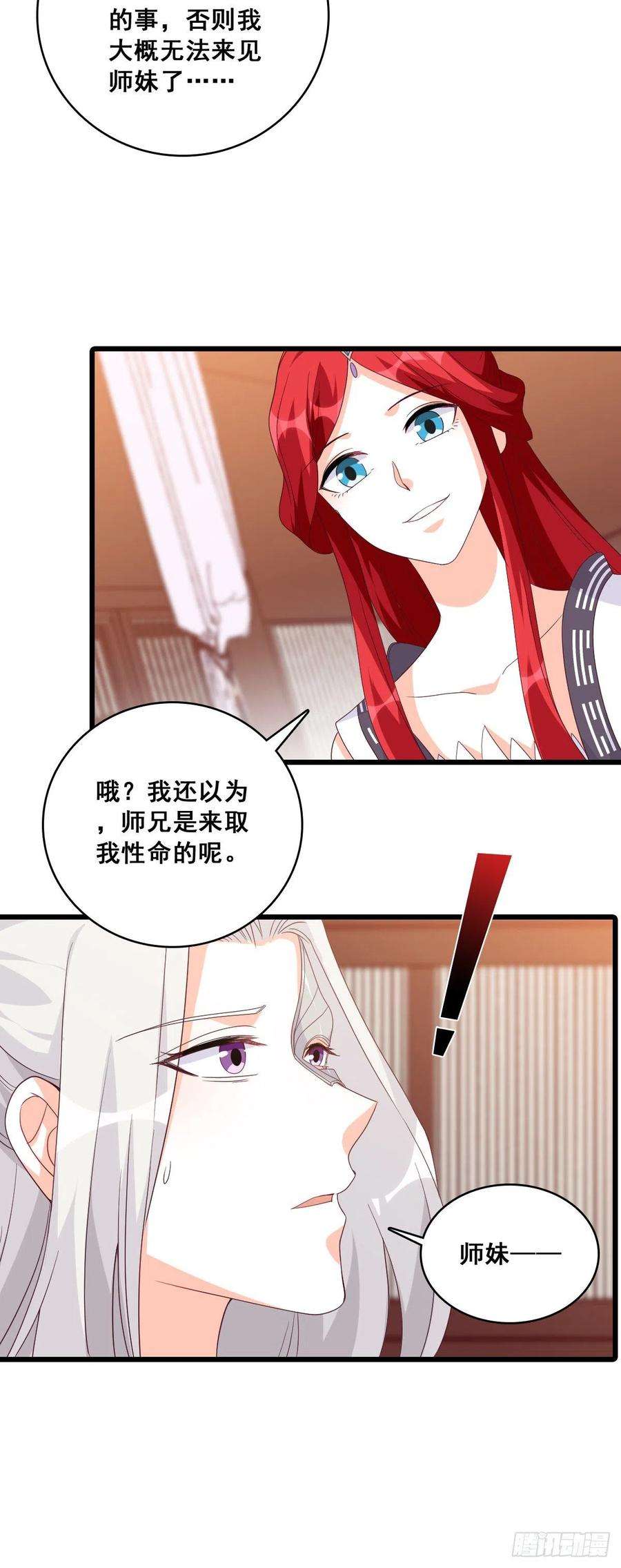 反派女帝来袭！我只给你一人看