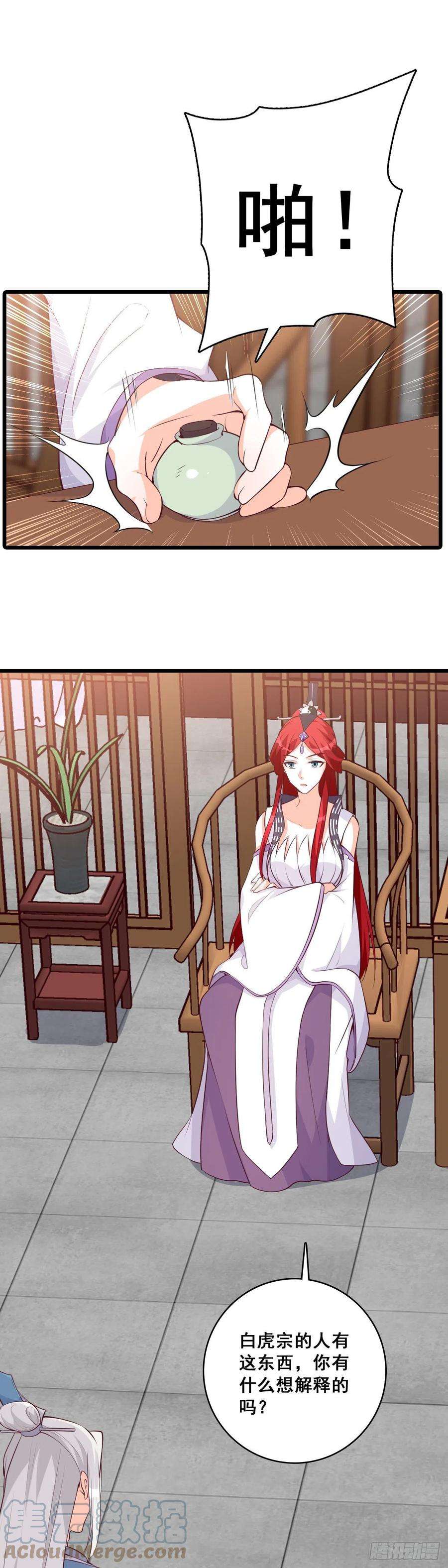 反派女帝来袭！我只给你一人看