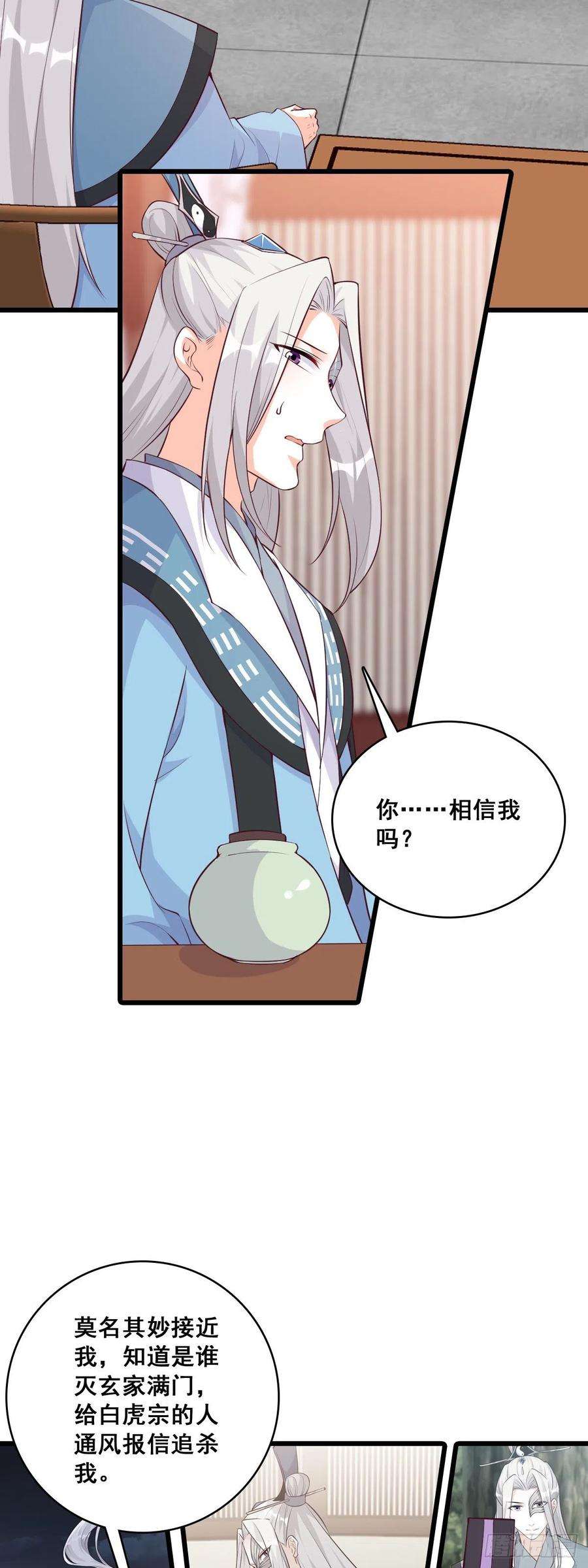 反派女帝来袭！我只给你一人看