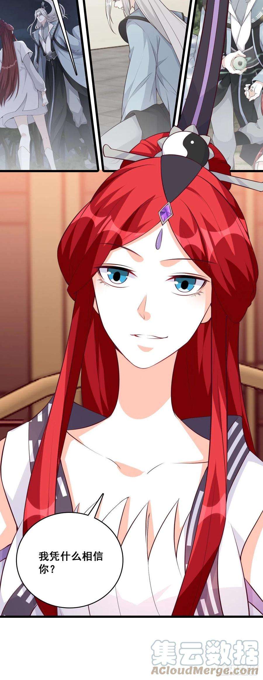 反派女帝来袭！我只给你一人看