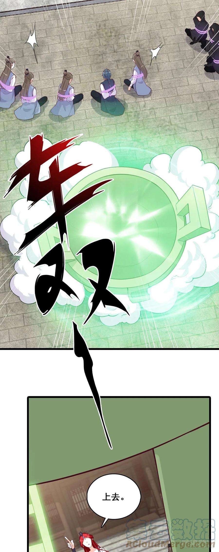 反派女帝来袭！我只给你一人看