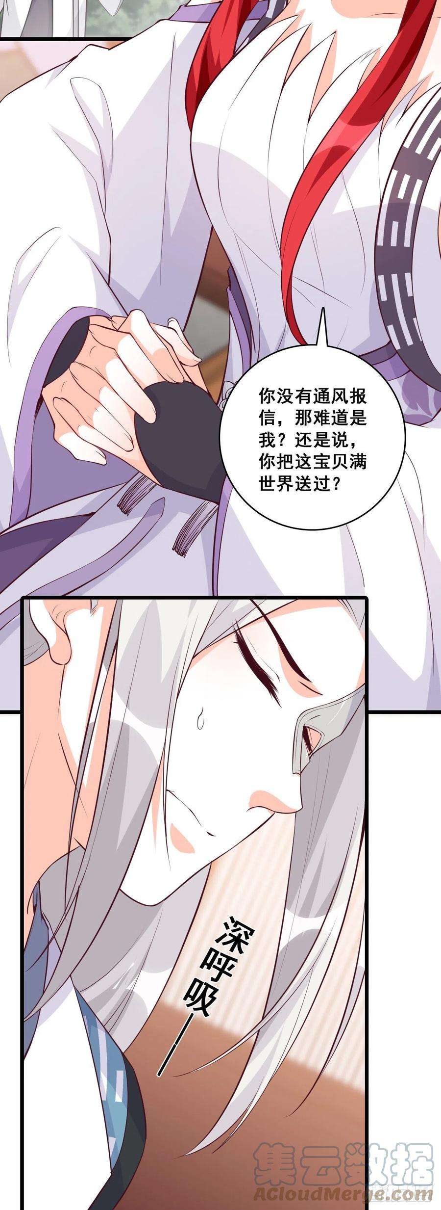 反派女帝来袭！我只给你一人看