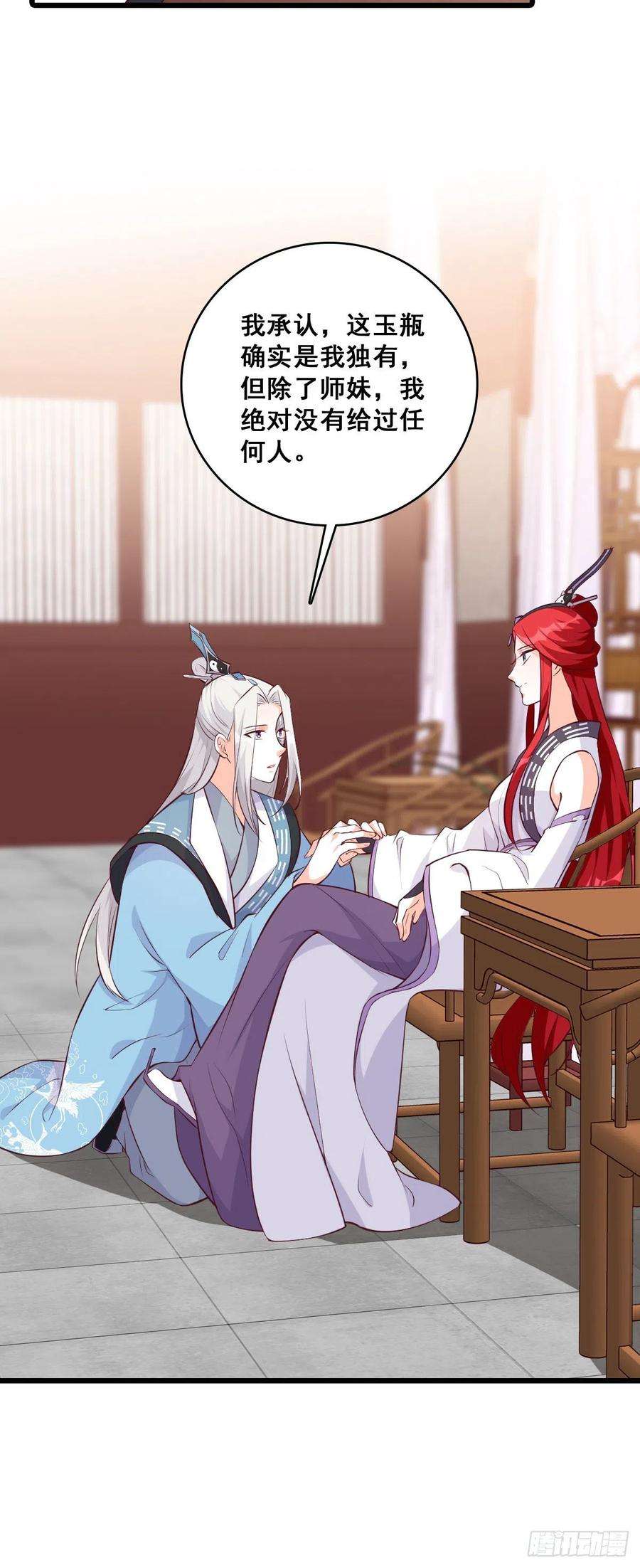 反派女帝来袭！我只给你一人看