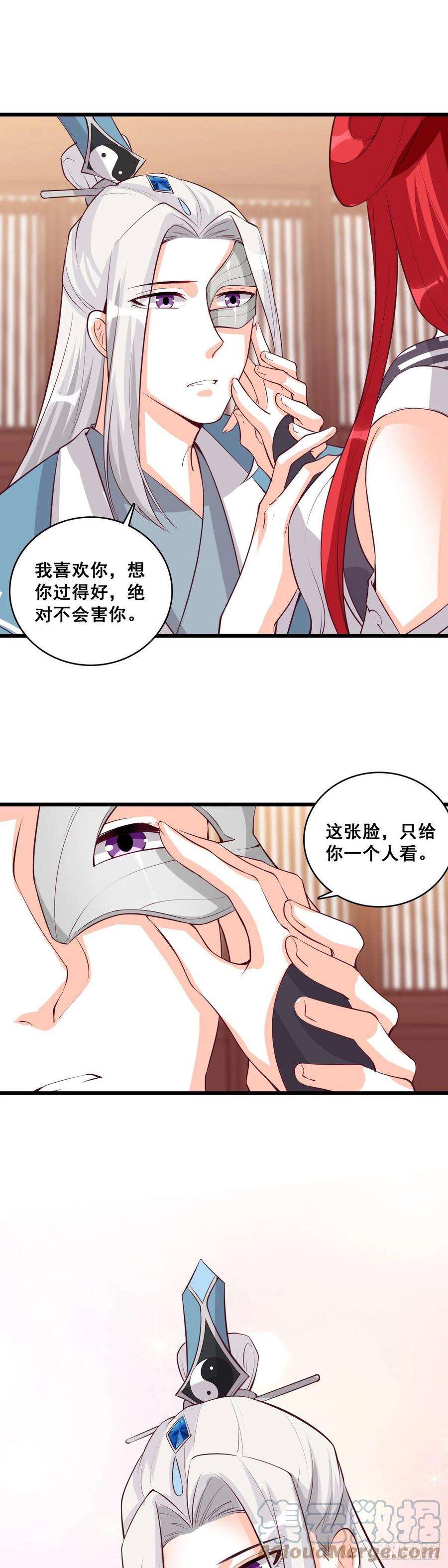 反派女帝来袭！我只给你一人看