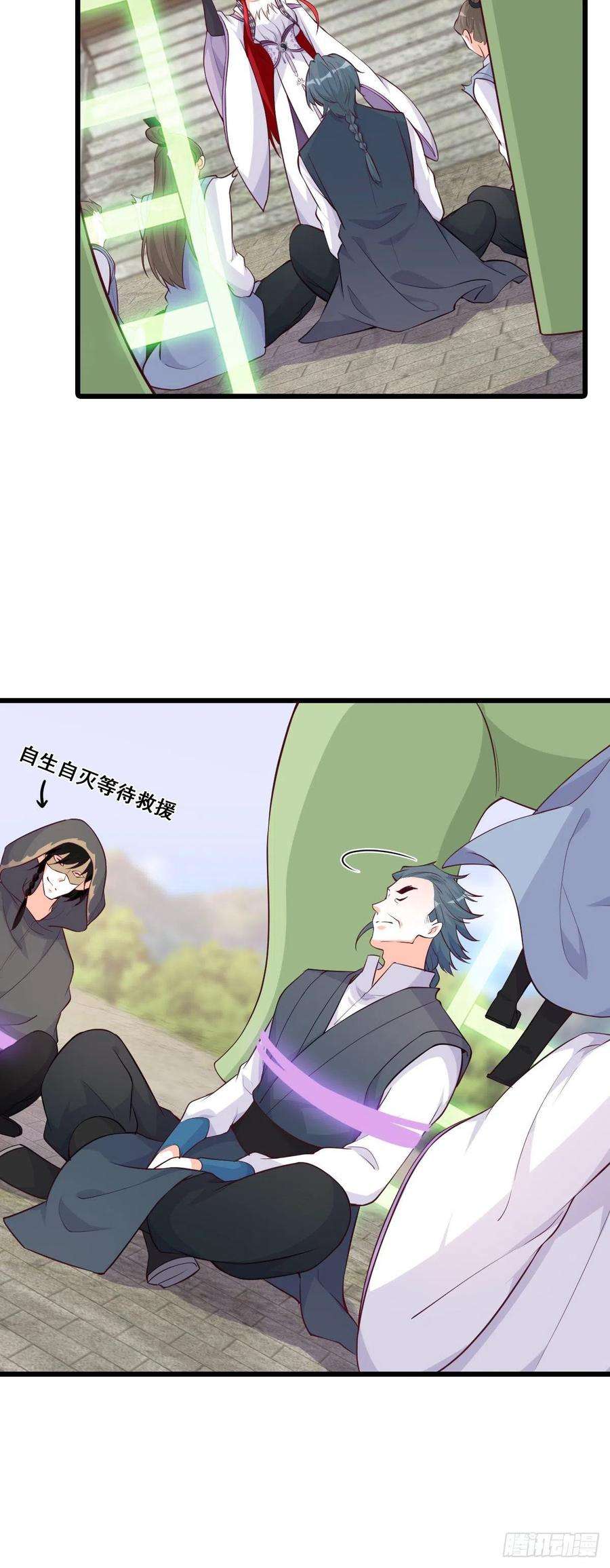 反派女帝来袭！我只给你一人看