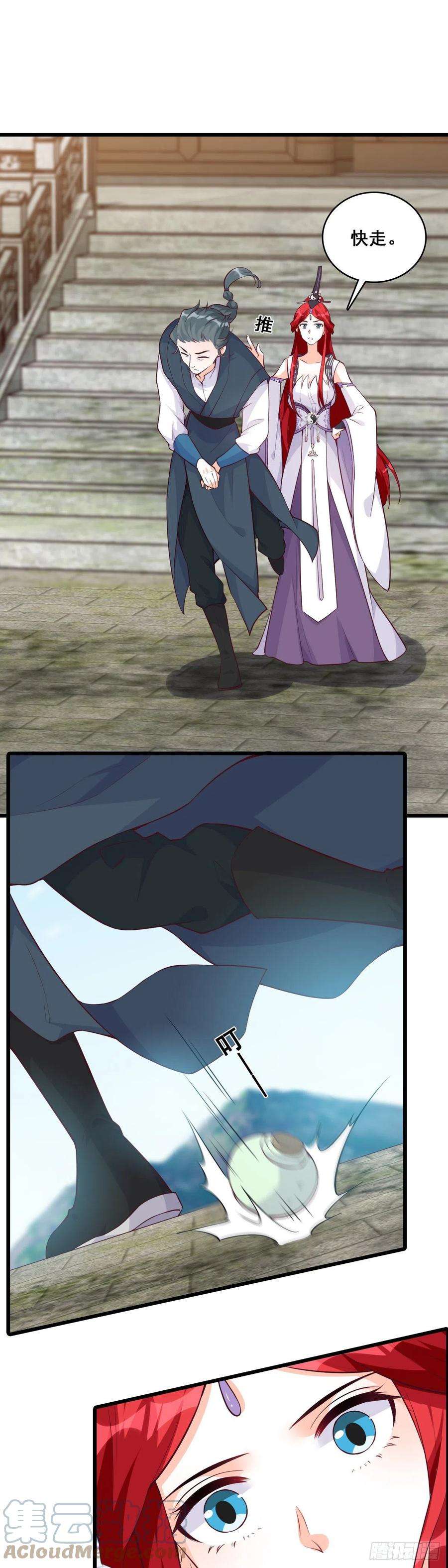 反派女帝来袭！我只给你一人看