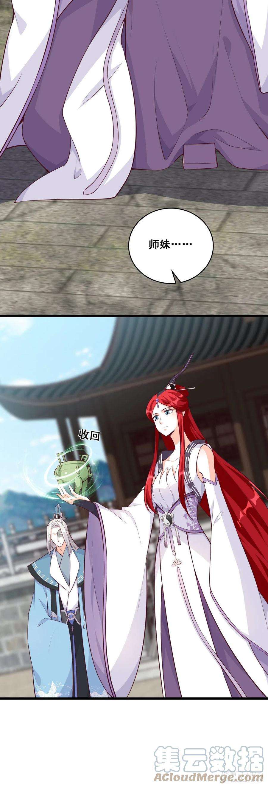 反派女帝来袭！我只给你一人看