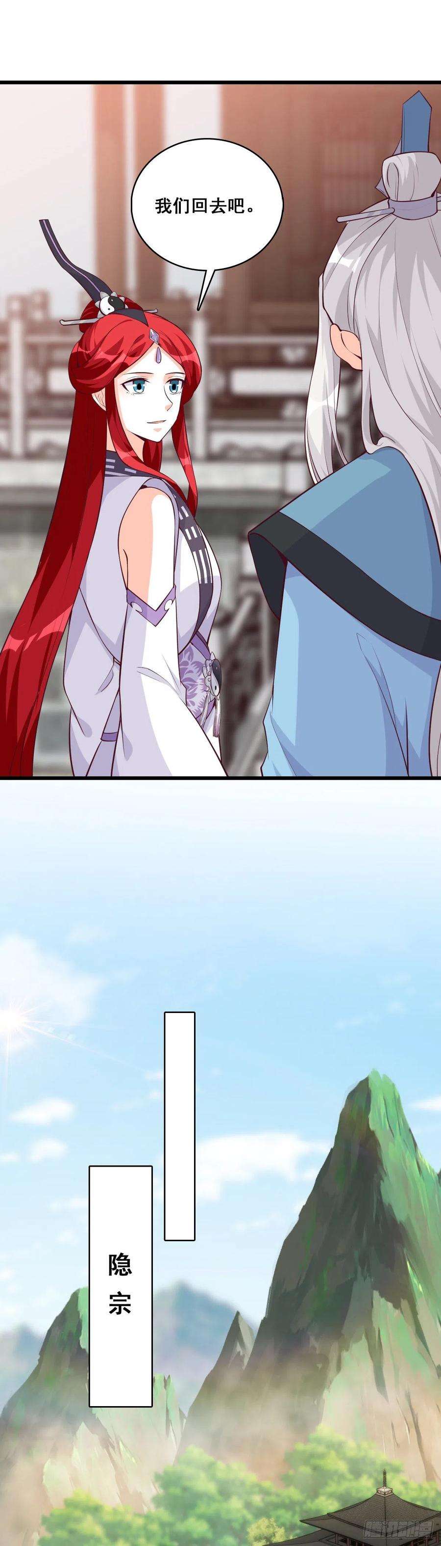 反派女帝来袭！我只给你一人看