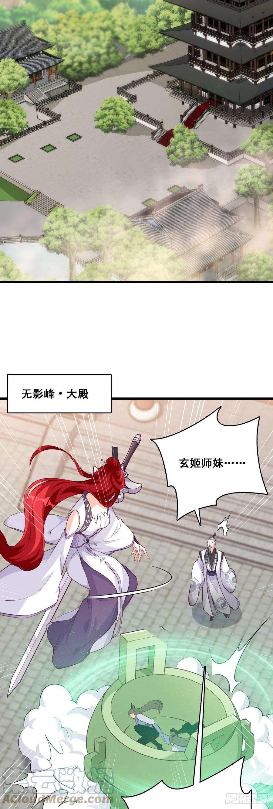 反派女帝来袭！我只给你一人看