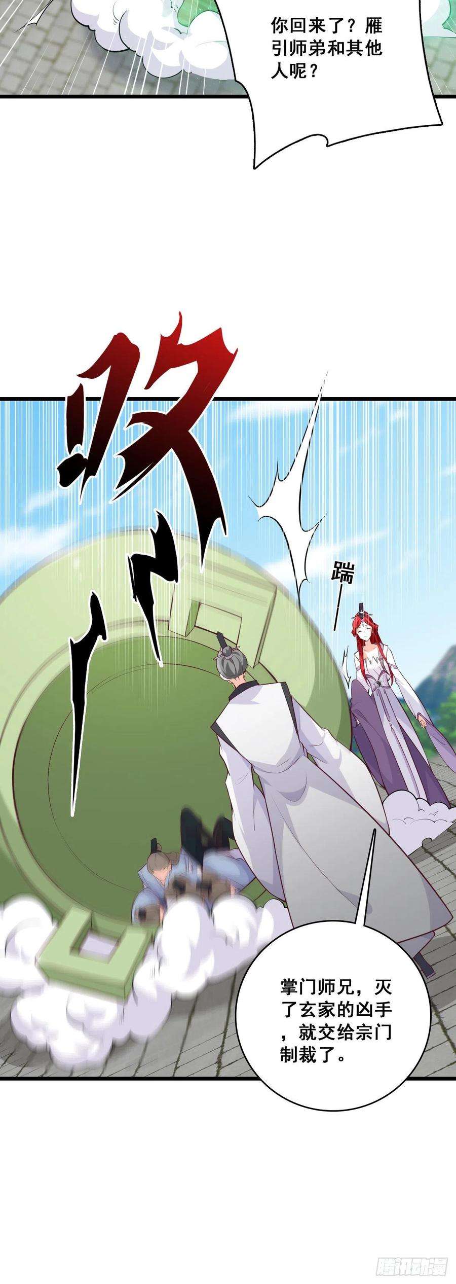 反派女帝来袭！我只给你一人看