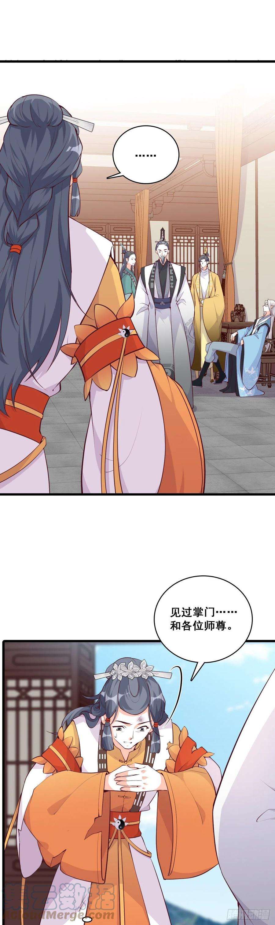 反派女帝来袭！不忘任务