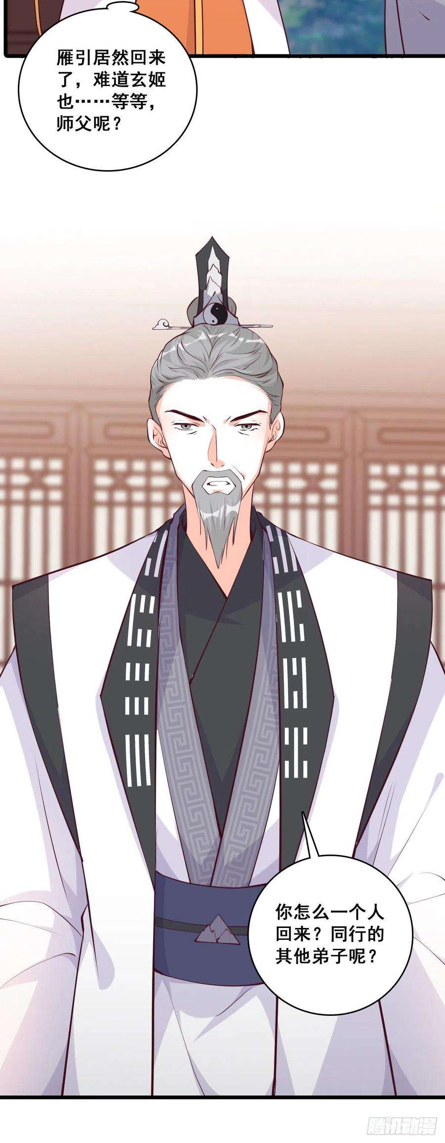 反派女帝来袭！不忘任务