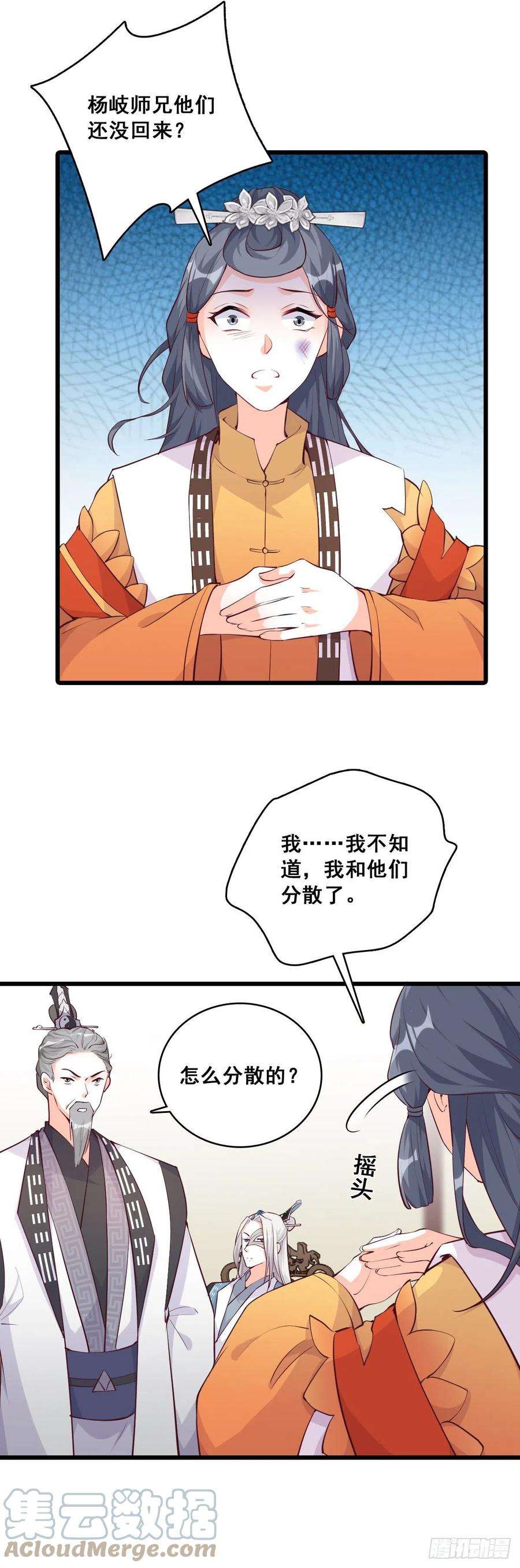 反派女帝来袭！不忘任务