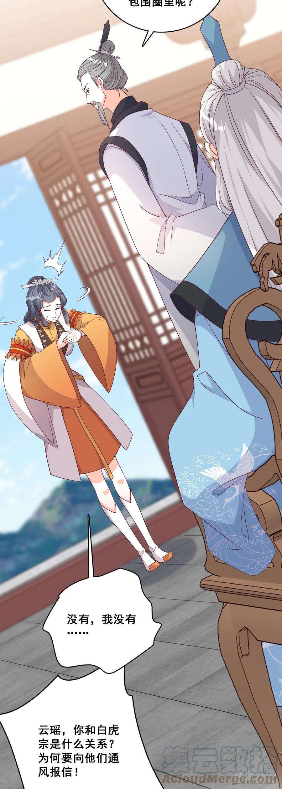 反派女帝来袭！不忘任务