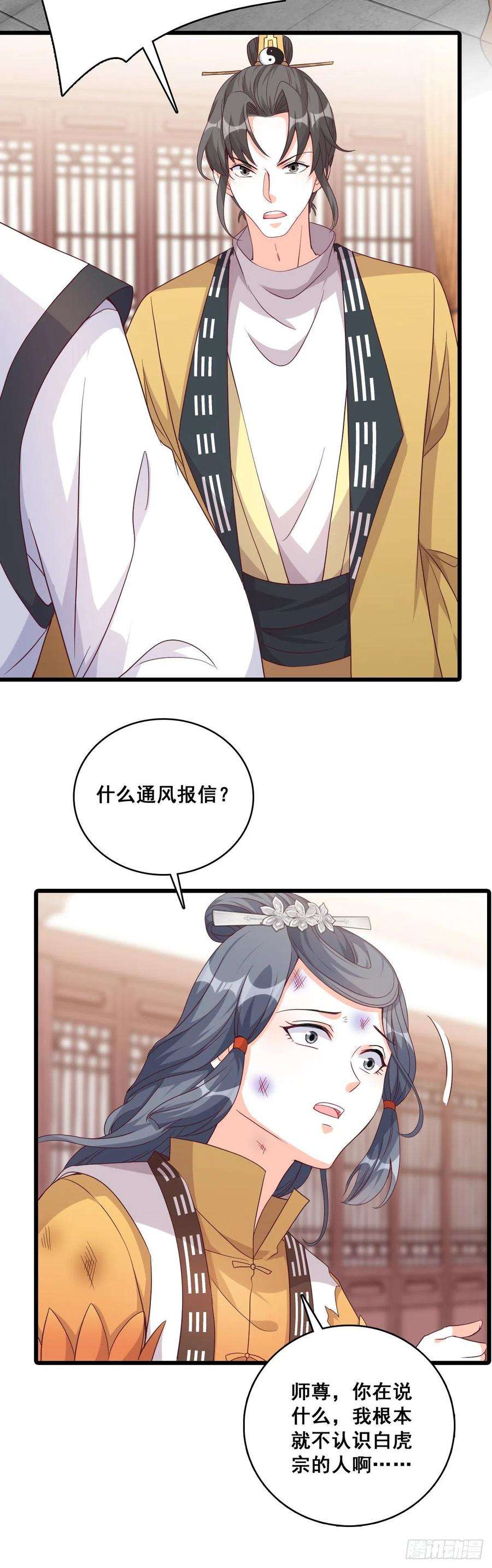 反派女帝来袭！不忘任务