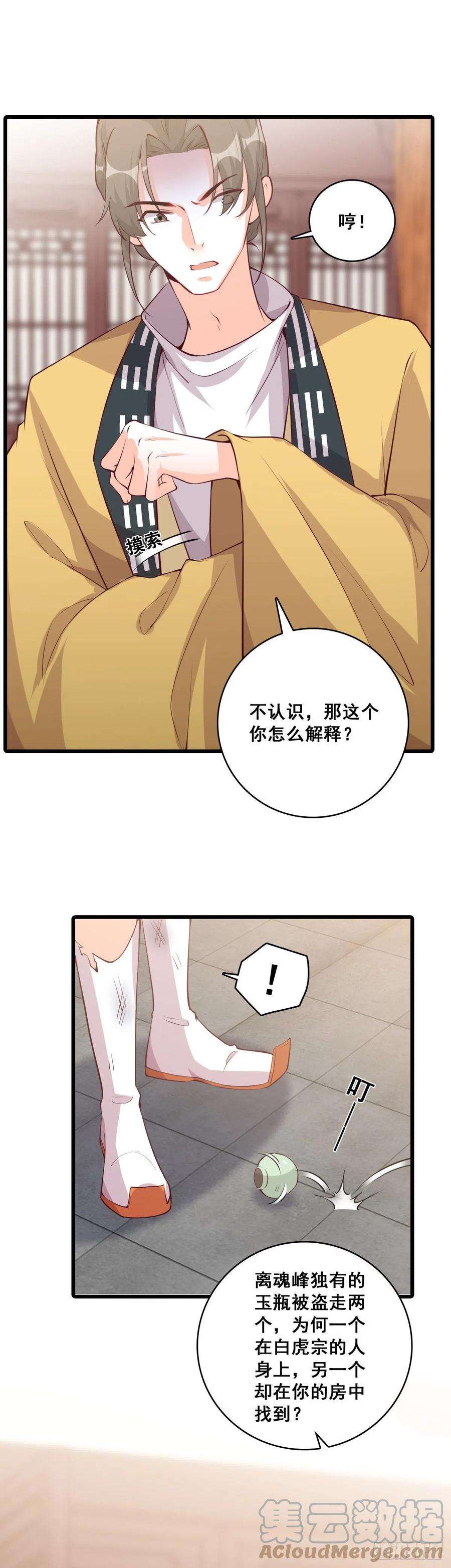 反派女帝来袭！不忘任务